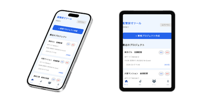 チーム共同作業のイラスト