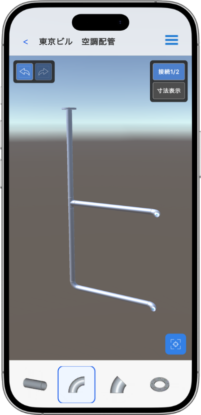 配管採寸ツールの3D設計画面